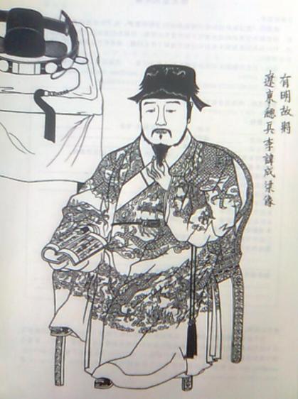 特稿：李成梁先祖的那些事儿 图1