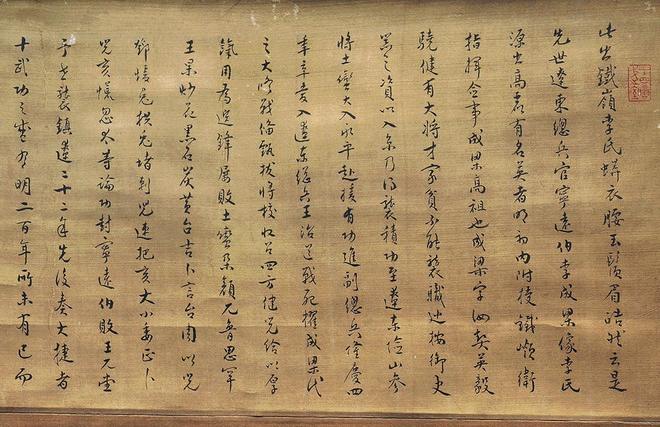论明末辽东总兵李成梁(上) 图1