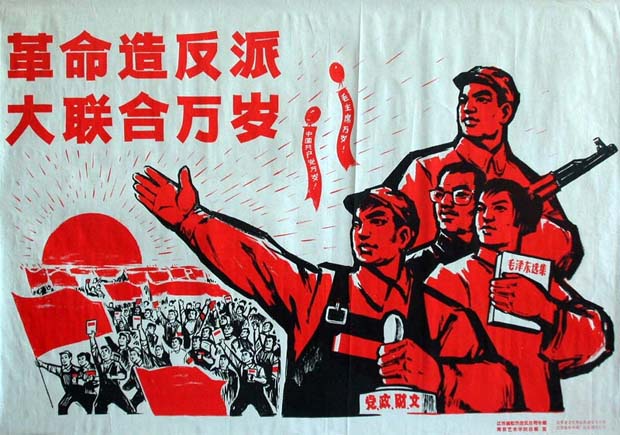 《龙凤旧事》之在“大革命”的洪流外（四） 图1