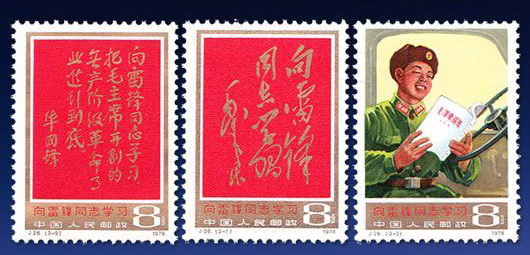 抚顺集邮之最(七)——地方邮品独具特色 图1