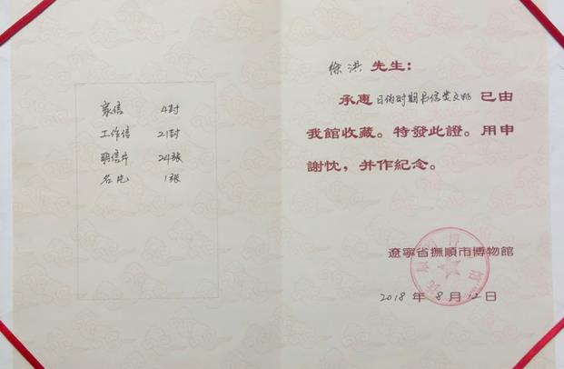 徐洪：天道酬勤缘自来 图3
