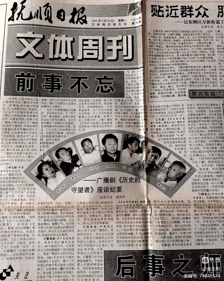 佟达：清永陵申报世界文化遗产的那些事（上） 图4