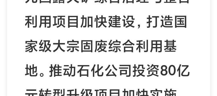 孙相适：抚顺的桥头文化之十三（﻿南花园桥）[下] 图49