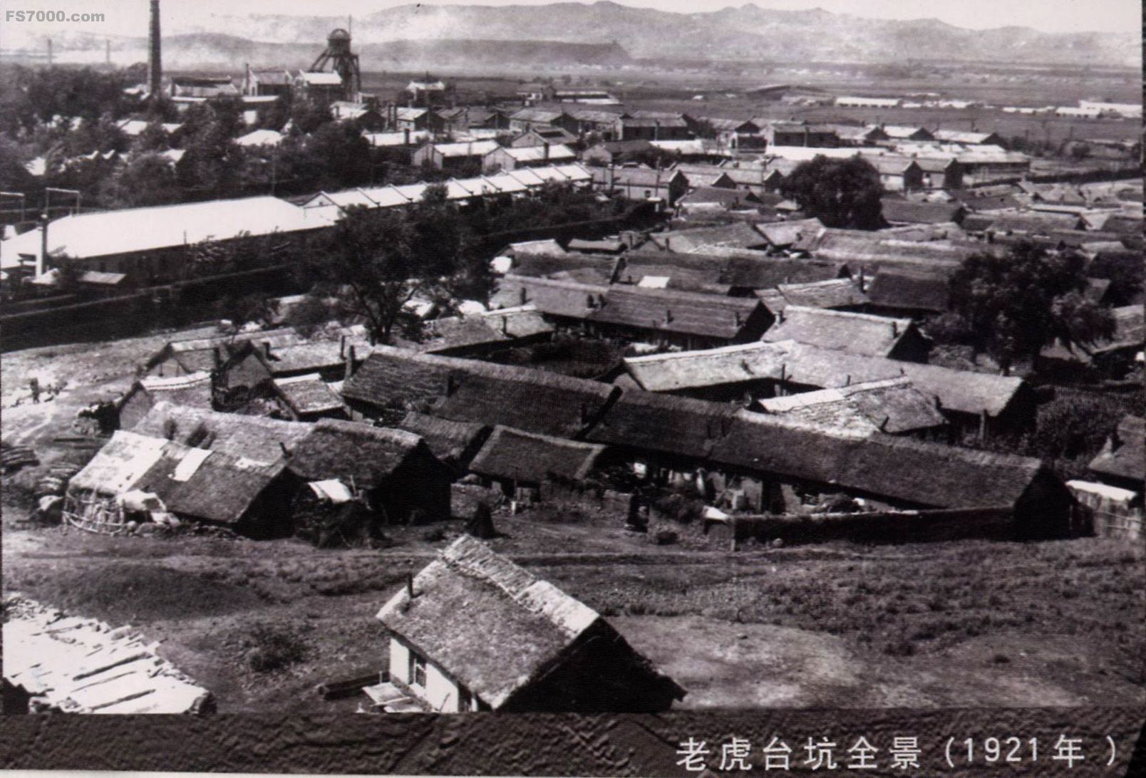 老虎台矿坑全景（1921） 图1