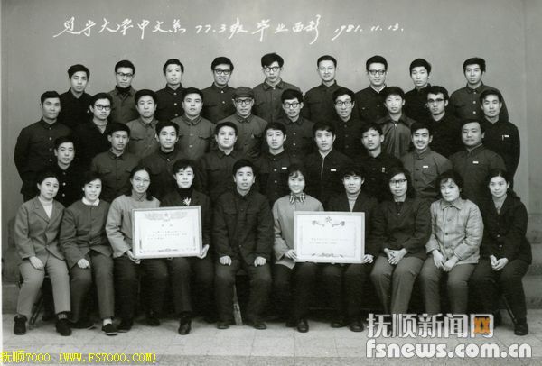 纪念1977级大学生毕业30周年：我的1977 图1