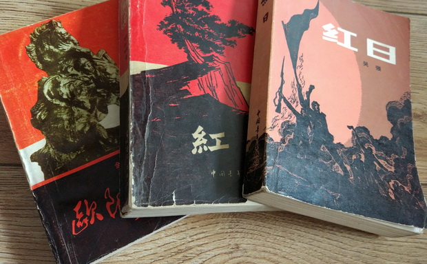 民生记忆之九:新华书店情愫 图7